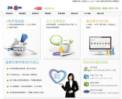 濟(jì)南市中網(wǎng)站建設(shè)/推廣公司-58網(wǎng)鄰?fù)? />
</a>
<span><a href=