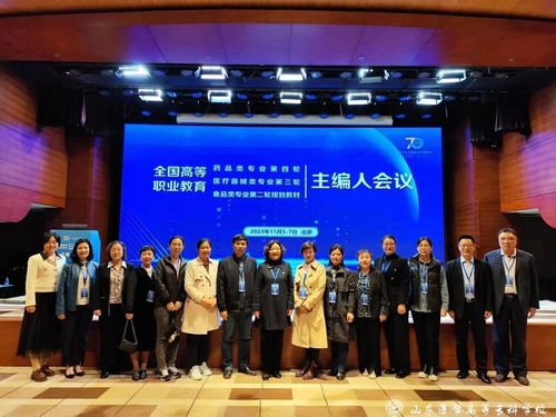 我校18名教師入選人民衛(wèi)生出版社全國高等職業(yè)教育藥品類 醫(yī)療器械類 食品類專業(yè)教材主編 副主編