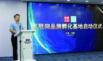 韓都衣舍智匯藍(lán)海孵化基地開(kāi)園