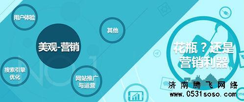 濟南網(wǎng)站建設公司實際面臨的情況有哪些-